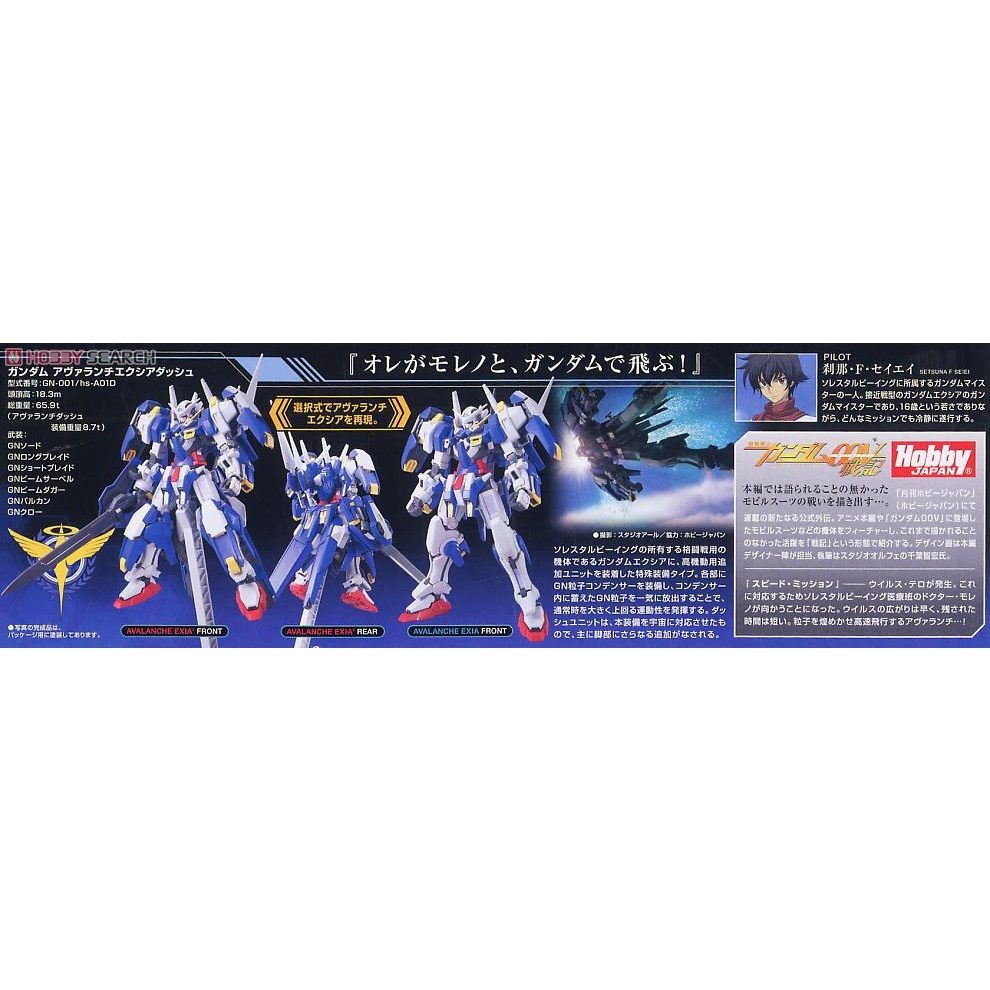 Mô hình lắp ráp Gundam HG 00 Avalanche Exia 064 TThongli