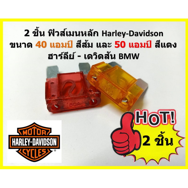 2 Chiếc Harley-Davidson Cầu Chì Chính 40 Amp Cam Và 50 Đỏ Harley-Davidson BMW
