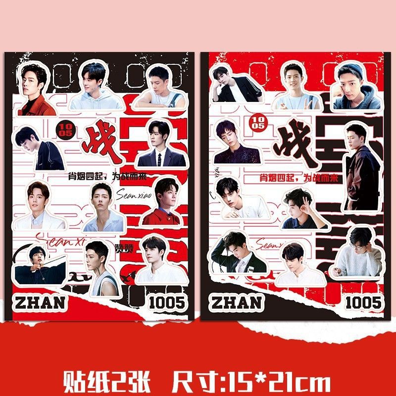 Set gift Tiêu Chiến combo Xiao Zhan V27