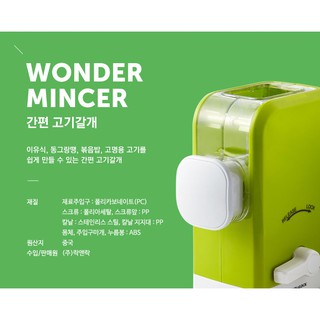DỤNG CỤ XAY THỊT CÁ BẰNG TAY LOCK&LOCK CKS305