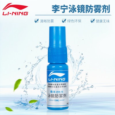 Li Ning bơi kính chống sương mù kính cận thị HD kính cận thị ống kính chống sương mù lặn