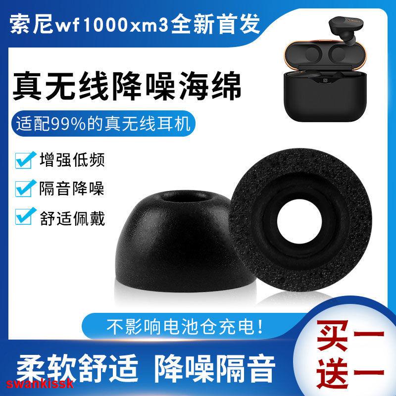 Nút Xốp Bọc Đầu Tai Nghe Thay Thế Chống Trượt Cho Sony wf1000xm3