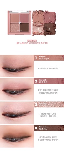Phấn mắt 4 ô Romand Better Than Eyes
