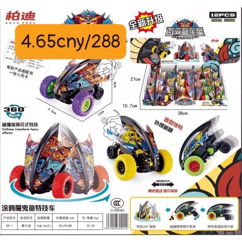 Xe địa hình 4 bánh xoay 360độ  chạy đà cực mạnh