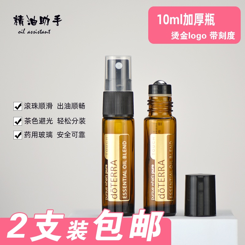 Chai Rỗng 10ml Dạng Lăn Chiết Nước Hoa/Tinh Dầu Đa Năng