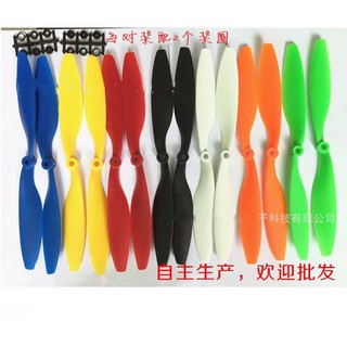 Cánh máy bay mô hình 10*45 thuận nghịch ( giá / cặp)