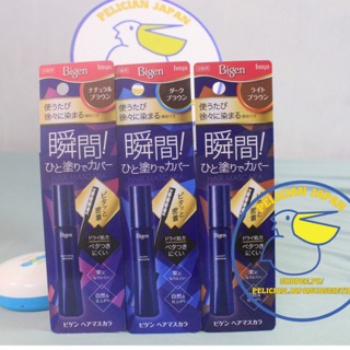 Nhuộm tóc bạc tạm thời Bigen Hair Mascara Nhật 15ml