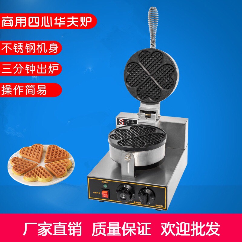 Máy làm bánh tổ ong , bánh waffle hình tim