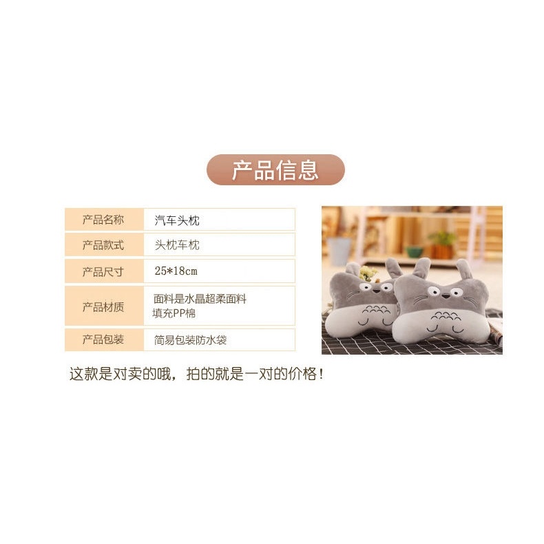 Gối Tựa Đầu Họa Tiết Hoạt Hình Dễ Thương Chuyên Dụng Cho Xe Hơi