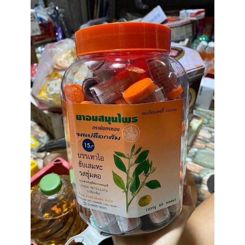 100 Viên Kẹo Ngậm Ho Cam Thảo Thái Lan