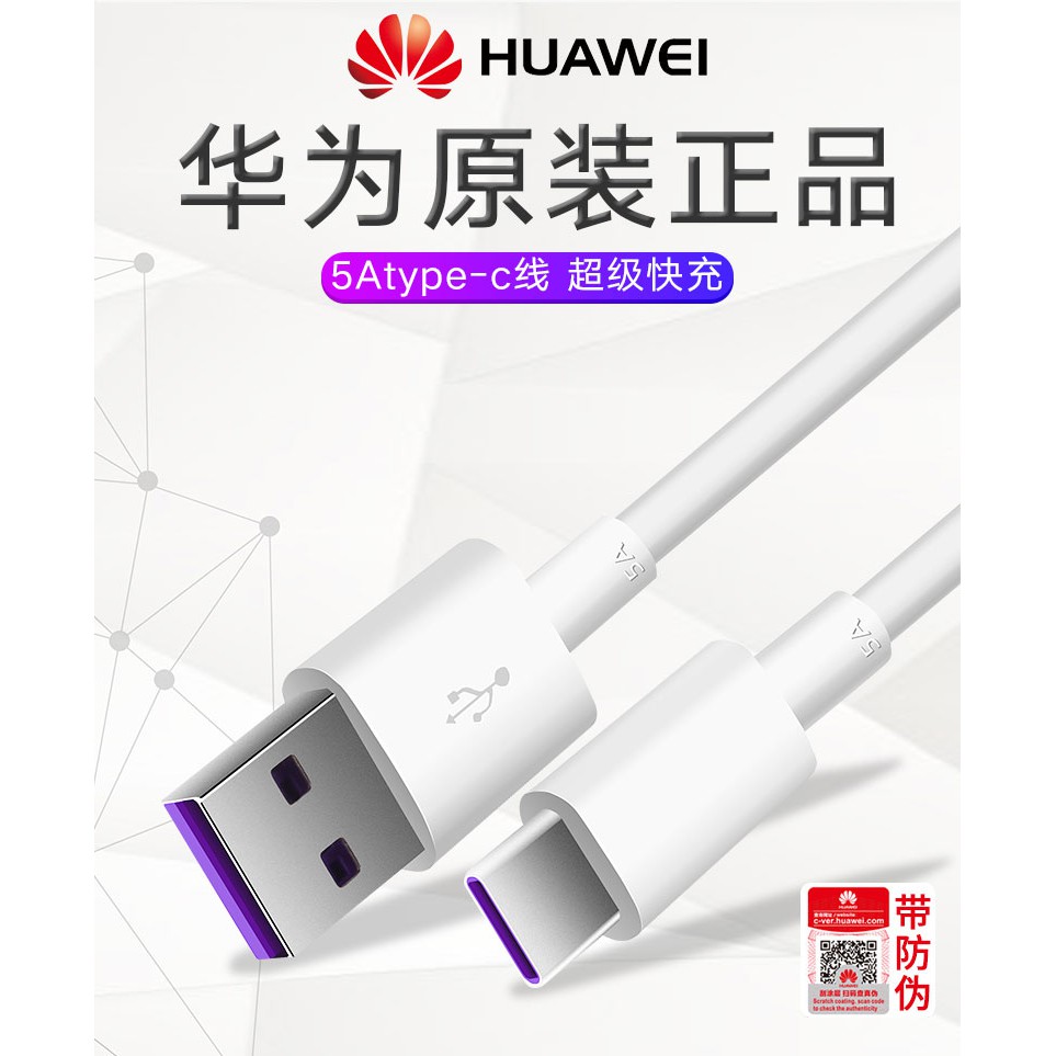 Asus Huawei HTC OPPO Dây Cáp Sạc Nhanh 5a Loại C Chất Lượng Cao