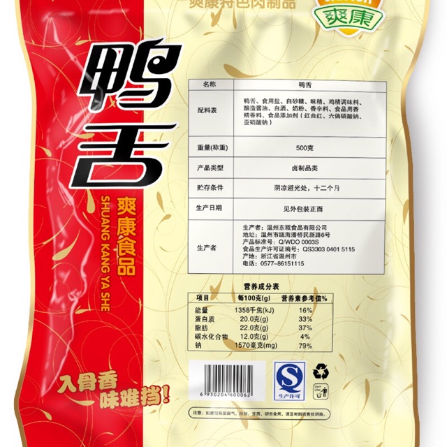 Lưỡi vịt cay đặc sản lưỡi vịt ôn châu đặc sản ăn vặt thơm ngon | BigBuy360 - bigbuy360.vn