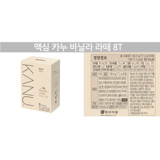 [MAXIM] CÀ PHÊ KANU VANILLA LATTE (8 STICK) - [맥심 카누] 카누 바닐라 라떼