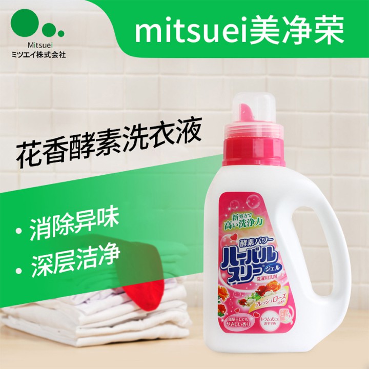 Nước giặt Mitsuei hương hoa hồng 900ml Nhật Bản | Shopee Việt Nam