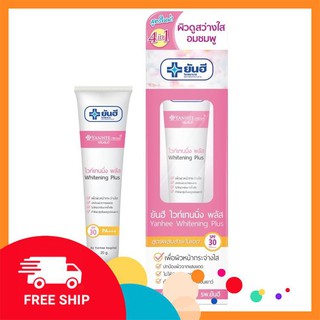 Kem Dưỡng Trắng Da chống nắng Whitening Plus Yanhee 20gr