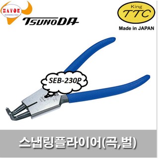 Kìm mở phe mũi cong 5-inch Tsunoda SEB-125P