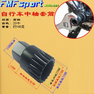 VAM THÁO TRỤC GIỮA FMF