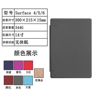 Ốp lưng dành cho máy tính bảng Microsoft Surface Pro 6 Pro 4 Surface Pro 5 Pro7