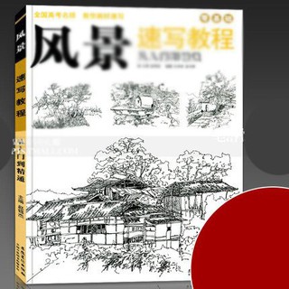 Artbook tập ảnh dạy vẽ tranh PHONG CẢNH THÔN QUÊ vẽ kiến trúc xinh xắn anime chibi