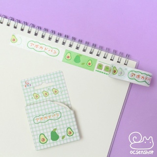 Hộp washi Avocado - 1,5cm