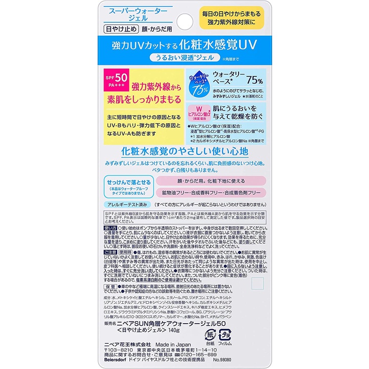 Kem chống nắng toàn thân Nivea Nhật Sun Protect Water Gel SPF 50 mẫu mới