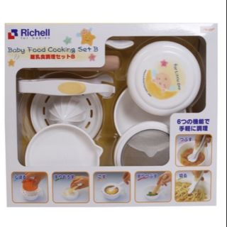 Bộ Chế Biến Ăn Dặm Kiểu Nhật Richell