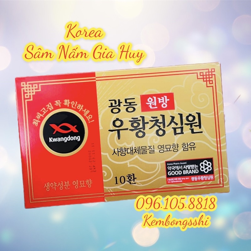 An Cung Ngưu Hoàng Hoàn Hộp Đỏ 10v Hàn Quốc - samnamlinhchi89