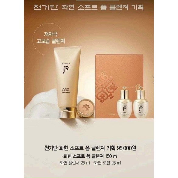 Set Sữa Rửa Mặt Whoo Tái Sinh, Dạng Kem Mẫu Mới
