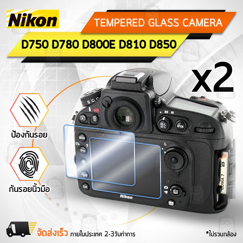 Ốp lưng kính cường lực chống trầy xước Nikon Model D750 D780 D800 D800E D810 D810A D850 -