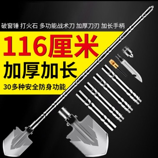 Xẻng đa năng 116