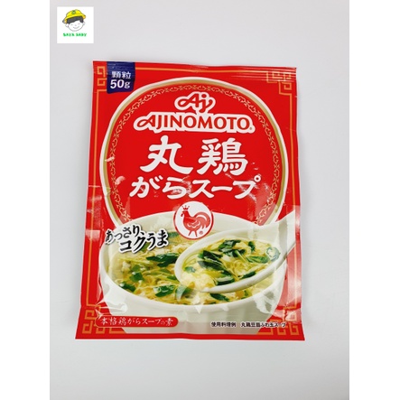 Hạt nêm cho bé ăn dặm Ajinomoto, hạt nêm Nhật Bản các vị cho bé