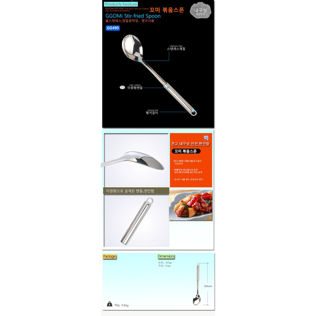 GG490 - Thìa xào nhà bếp Hàn Quốc