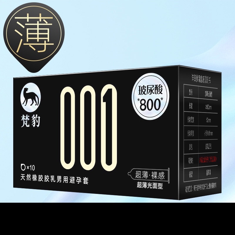 Bao cao su FANBAO Đen 001 siêu mỏng,siêu nhiều gel, gốc nước hương vani Hộp 10bcs