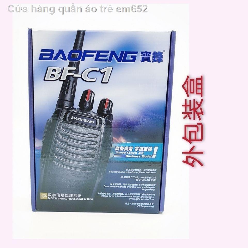 Máy bộ đàm Baofeng BF-C1 cặp cầm tay công suất lớn trường khách sạn ngoài trời
