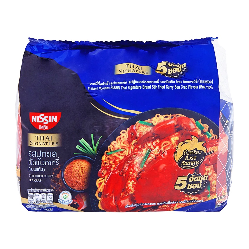 LỐC 5 GÓI MÌ NISSIN THAI SIGNATURE