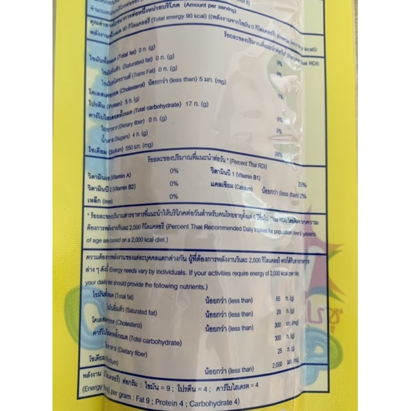 Ăn Vặt Thái Lan Snack Khô cá sợi richo khổng lồ 4 vị CÓ SẴN | BigBuy360 - bigbuy360.vn