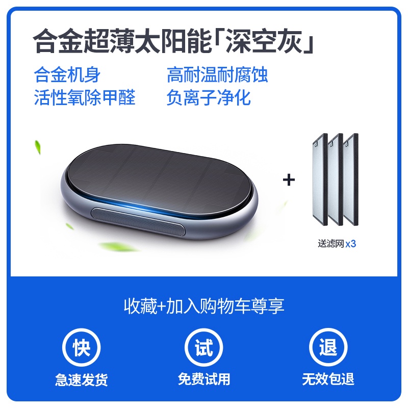 Máy Lọc Không Khí 3 Ngăn-Máy Khử Mùi Ô Tô Diệt Khuẩn , Xe Hơi, Văn Phòng tạo không khi thoáng mát dễ chịu