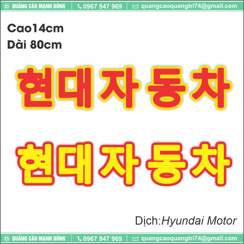 Tem Dán Xe Tải🐷𝑭𝑹𝑬𝑬𝑺𝑯𝑰𝑷🐷CHỮ HÀN QUỐC🐷PHẢN QUANG