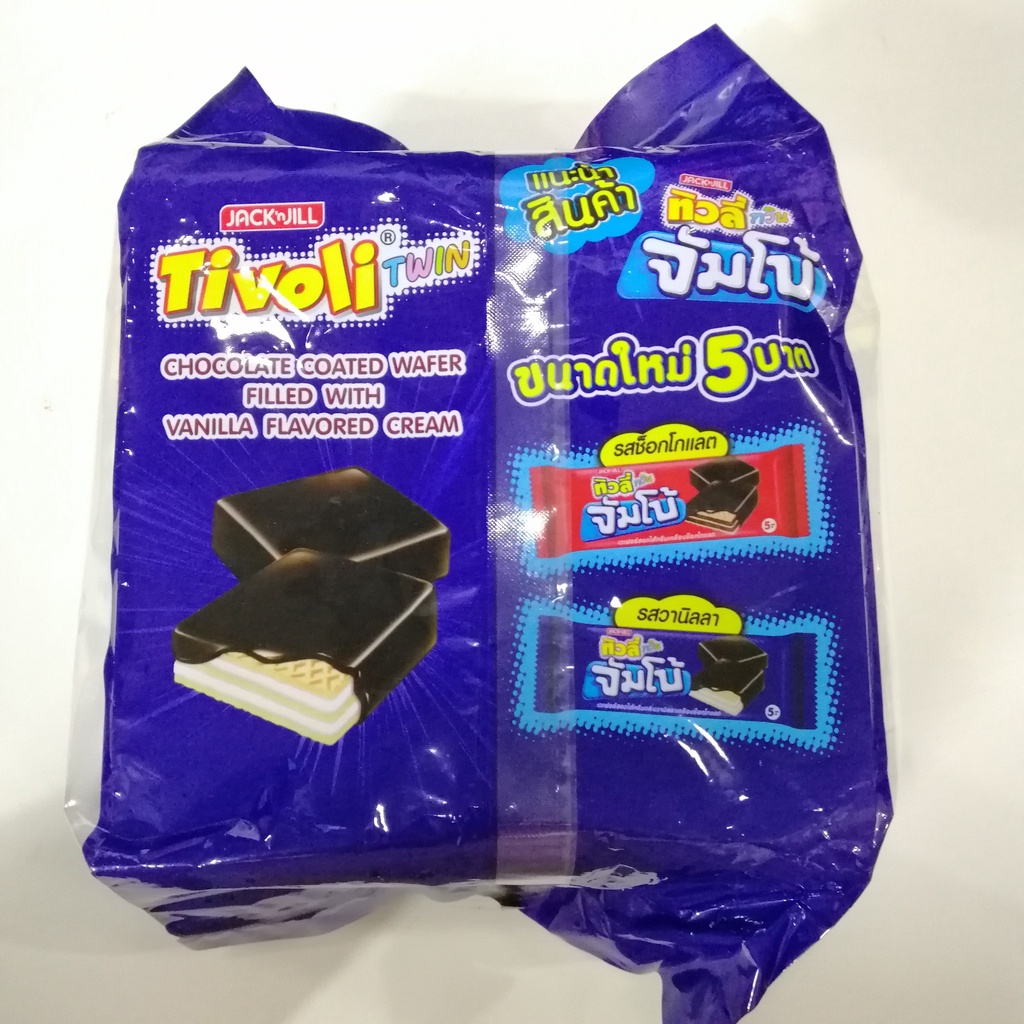 Bánh Xốp Tivoli Phủ Sôcôla Nhân Kem Hương Vani (Túi 24 gói) | WebRaoVat - webraovat.net.vn