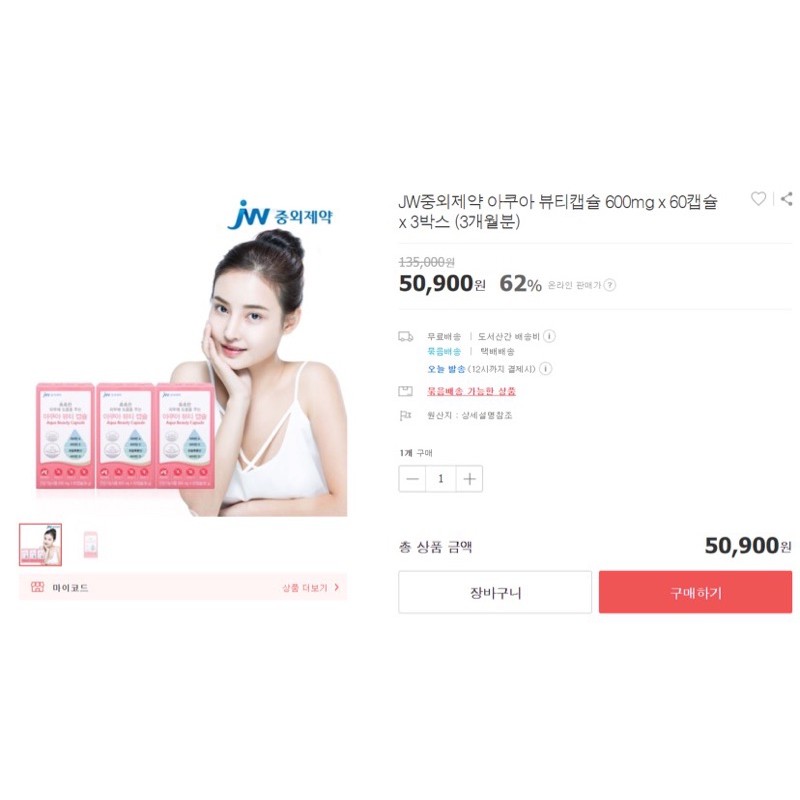 [Mẫu Mới] Viên Uống Cấp Nước Làm Đẹp Da Always Shiny [ Chính Hãng - Số 1 Hàn Quốc] | Thế Giới Skin Care