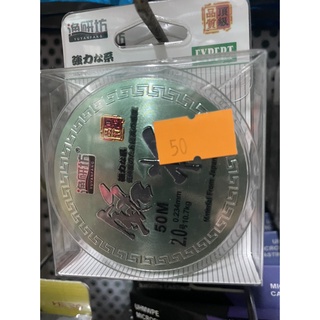 Cước Linh Mỡ Gà 50M Rẻ-Bền-Giá Hợp Lý