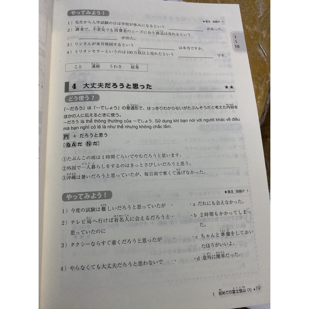 Sách - Giáo Trình Luyện Thi Năng Lực Tiếng Nhật Try! - N3 (Kèm 1 CD)