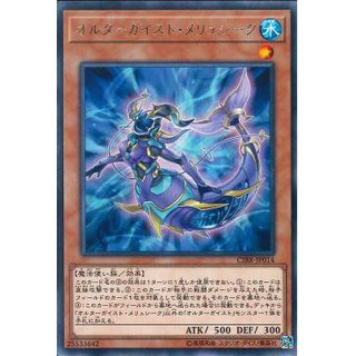 Lá bài thẻ bài Yugioh CIBR -JP014 - Altergeist Meluseek - Rare
