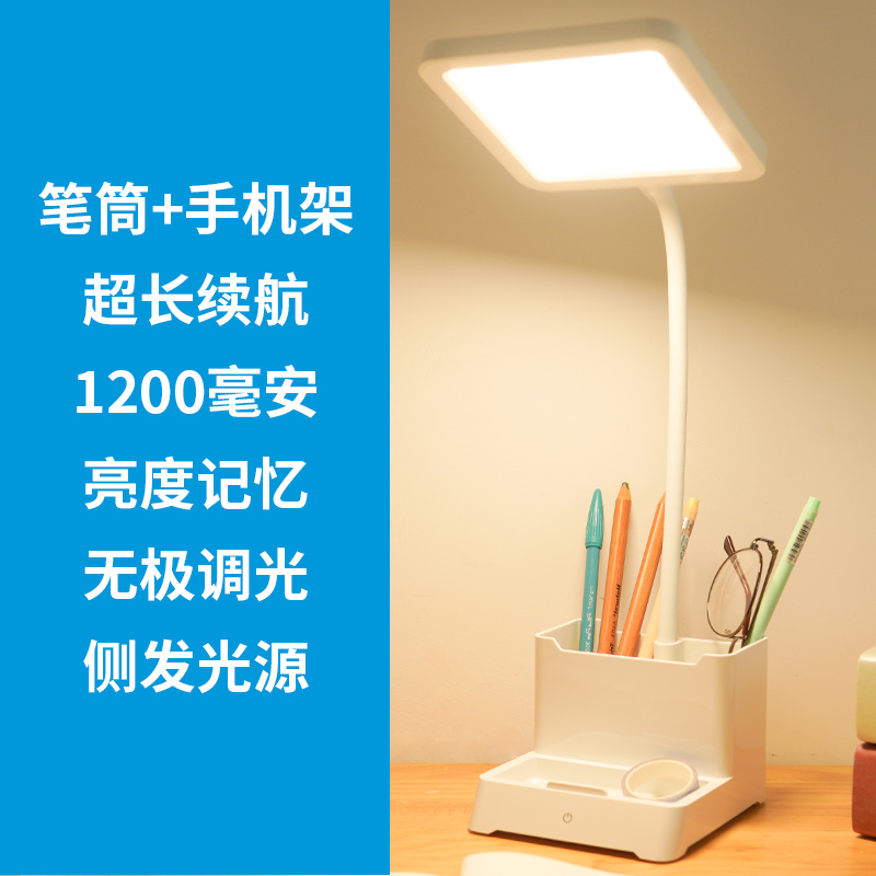 LED đèn bàn nhỏ học tập chuyên dụng điều dưỡng mắt Bàn học sinh Đại học đọc ký túc xá đầu giường sạc cắm điện sử dụng ké