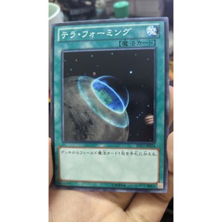 [Thẻ bài Yugioh OCG] Terraforming - Common