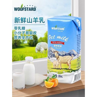 Sữa dê Meowstard - Sữa cho chó mèo ( Date 15/4/21 )