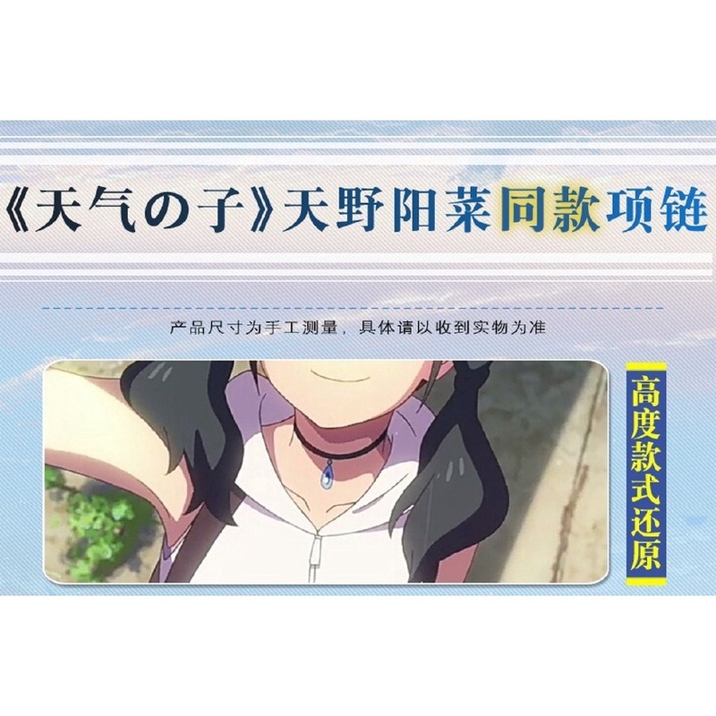Dây chuyền Tenki no Ko Đứa con của thời tiết choker đen đá xanh trong xinh xắn dễ thương