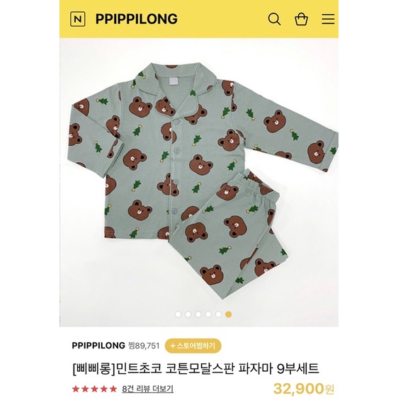 Lệch size Bộ pizama cho bé xuất hàn dư xịn Ppippilong