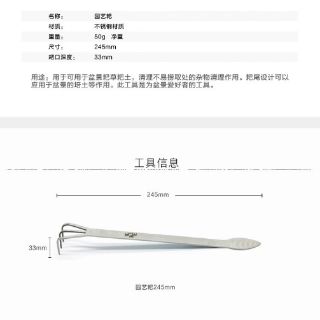 Cào đất inox bonsai chất liệu inox