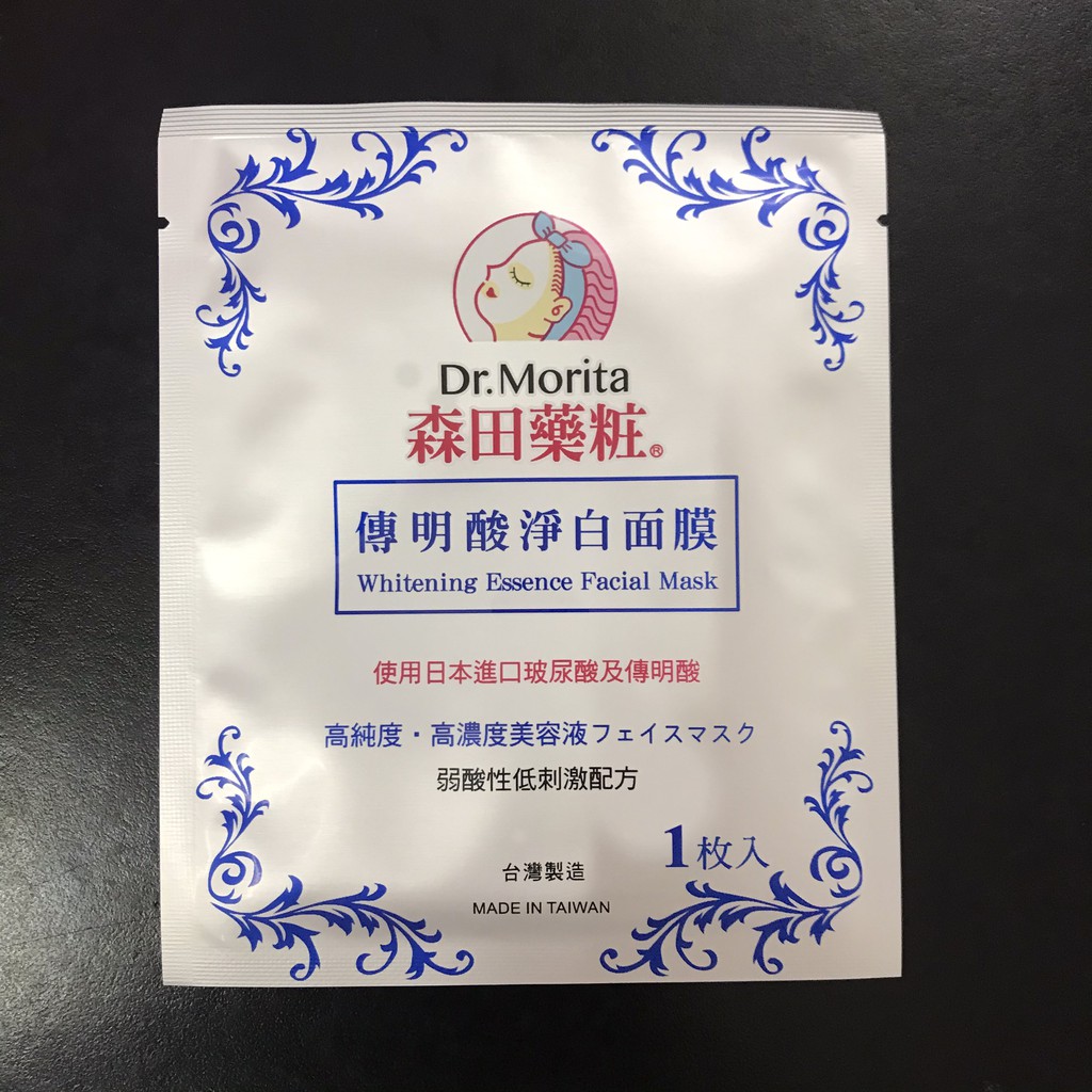 Hạn Dùng T2/2022 - 1 Miếng Lẻ Mặt Nạ Cao Cấp Dr Morita Whitening Essence Facial Mask | BigBuy360 - bigbuy360.vn